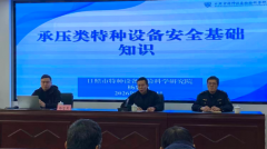 ɽ�������м����ׯ���ٿ�2026��������豸ʹ�õ�λ��ȫ��ѵ