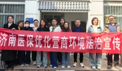 ɽ������ҽ�������Ͽ�չ����Ŀ�����ꡱ�Ż����λ�Ӫ�̻����