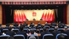 �����ʮѲ����Ѳ�����������Ժ���鹤����Ա���ٿ�